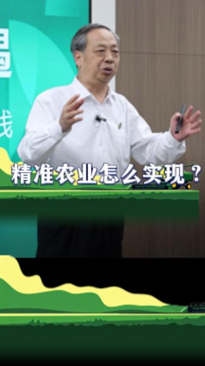 农业生产怎样实现精准决策和精准作业？这就是智慧农业要解决的难题。#智慧农业#机器人#三农#种植