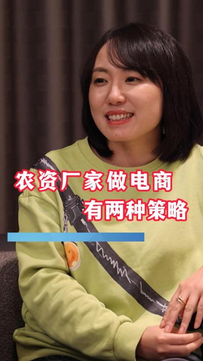 农资电商是大趋势！厂家做电商的两种策略，各有利弊！