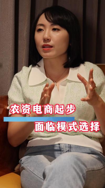 货架电商和内容电商，农资企业应该怎么选？#农资电商#农业#三农#种植