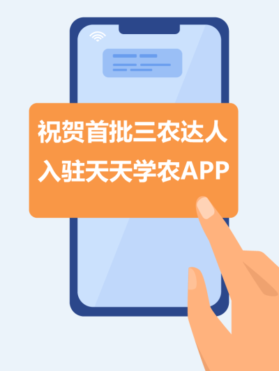 PA旗舰厅开放创作者入驻，来看看首批入驻的三农专家都有谁吧