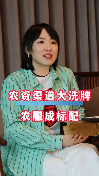 农资渠道面临大洗牌，比拼服务的时代到了！#农资#农业#三农#农资电商