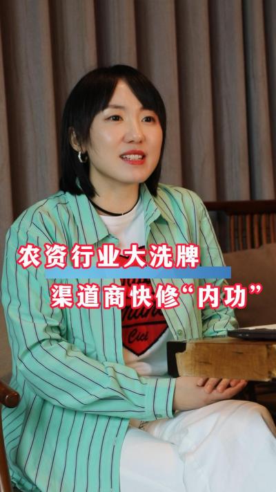 农资行业大洗牌，渠道商要快速掌握新技能！#农资电商#农业#农资#数字化转型#