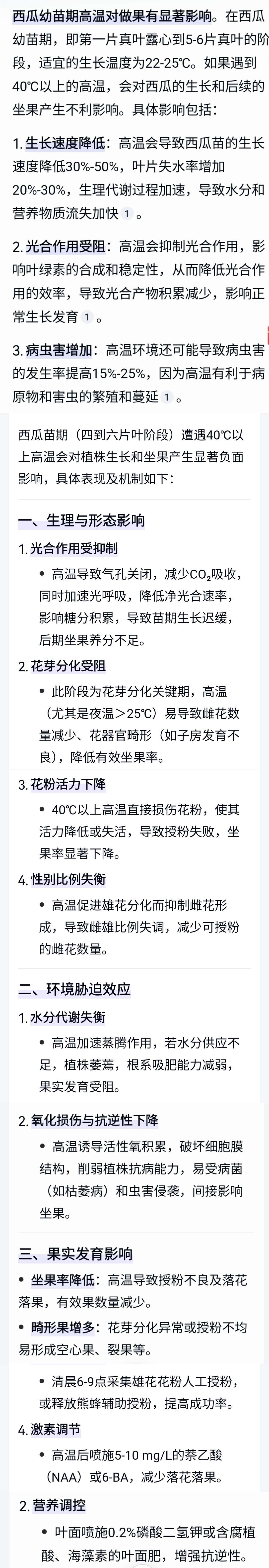 http://st-static1.ndygw.cn/forums/2025/04/22/17453076397659.jpeg