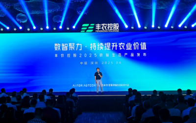 丰农控股：用AI与数智技术为现代农业提供新解法