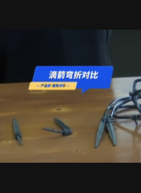 #滴箭 能有什么差别？百折不挠，是一支滴箭最基本的自我修养，也是精准灌溉、持续工作、放心使用的保障。你学会了么？#滴灌 #智慧灌溉 #华维集团