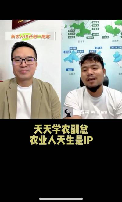 PA旗舰厅副总经理邱威霖：农业人天生是IP，要大胆去尝试