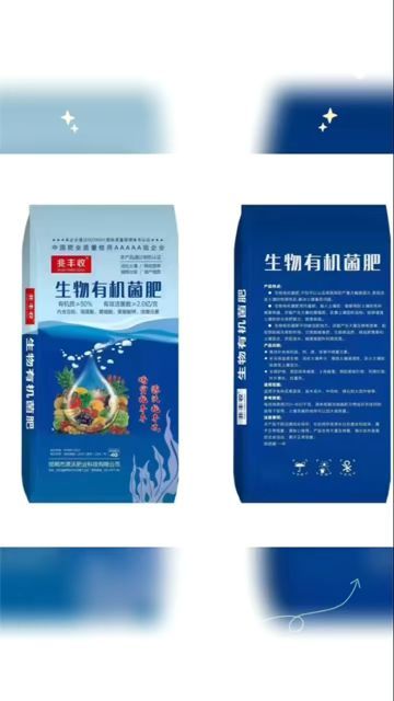 有机质 50 活性菌 2 亿
豆粕，肉粉，氨基酸腐植酸，中微量元素