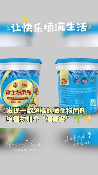 我公司是集研发、生产、销售与一体的综合性有机肥生产企业，年销售量三十万吨，质量保障！主营:鸡粪、羊粪、有机肥、生物肥、水溶肥、微生物菌剂等