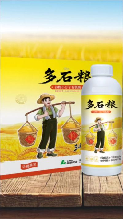 多石粮-谷物小分子有机酸，绿色环保的专利产品，稻壳萃取  0水添加，增产有保障。