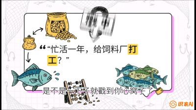 第一节：【选品与规划】如果不养&ldquo;四大家鱼&rdquo;，我们还能养什么？,课程：《黄金鳞甲：2025中国淡水鱼高效养殖实战营》