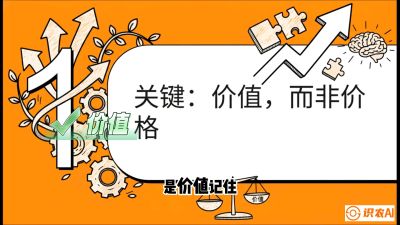 第4节：【农资人谈单攻心】专治&ldquo;嫌贵&rdquo;！把&ldquo;比价客&rdquo;变成&ldquo;回头客&rdquo;的算账术，课程：《农资实战特训：从&ldquo;坐商&rdquo;到&ldquo;千万服务商&rdquo;的进阶路》