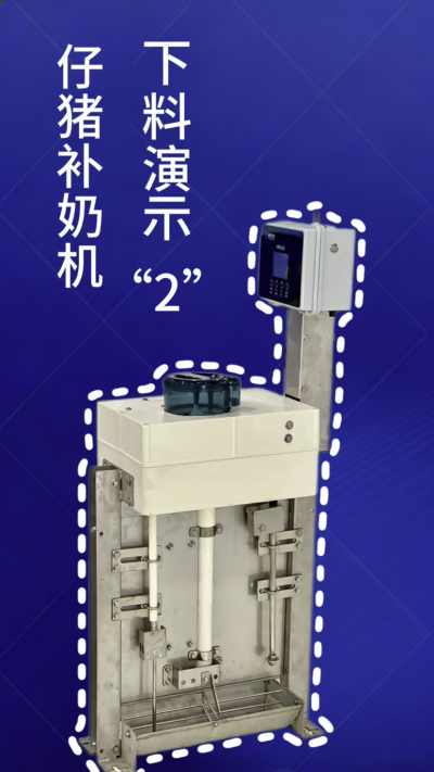第 2 集｜南商补奶机加码！额外下热水 + 饲料模式，解锁更多玩法✅
南商补奶机第 2 集来啦！延续自动清洗核心优势，新增两大实用功能：✅ 额外下热水，助力奶粉充分溶解；✅ 专属饲料模式，适配仔猪不同